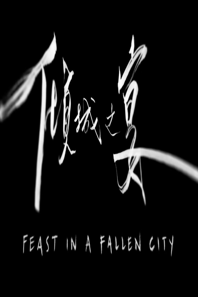 Feast in a Fallen City main poster