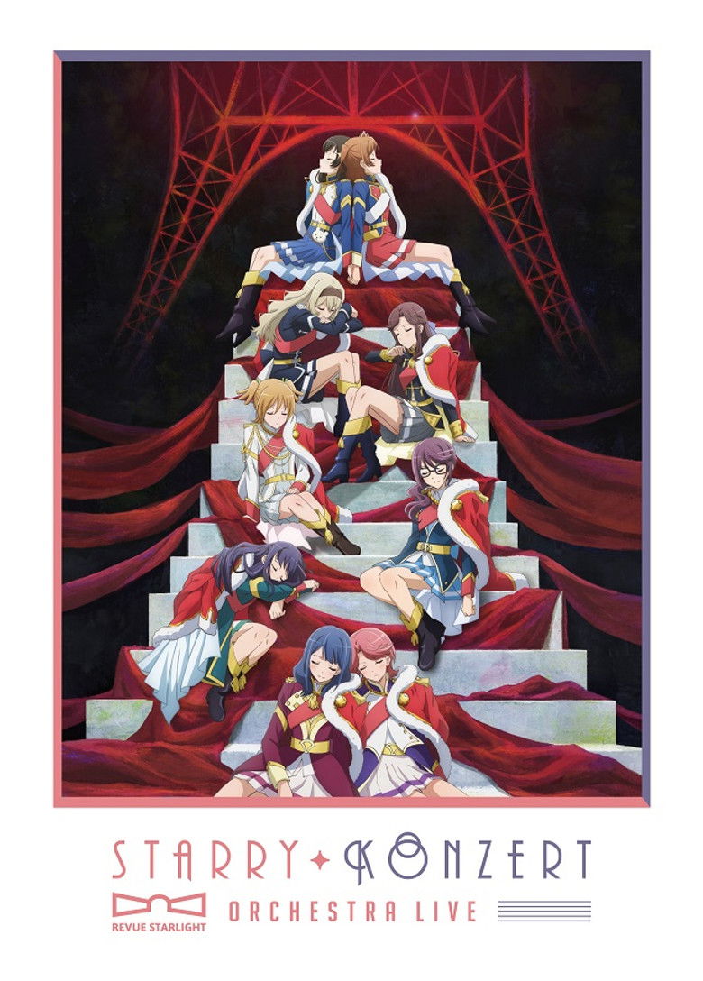 Imatge de 少女☆歌劇 レヴュースタァライト オーケストラライブ "Starry Konzert"