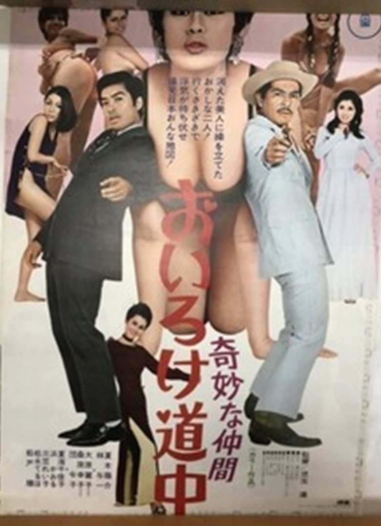 Sexy Journey: Strange Company (1970) backdrop image