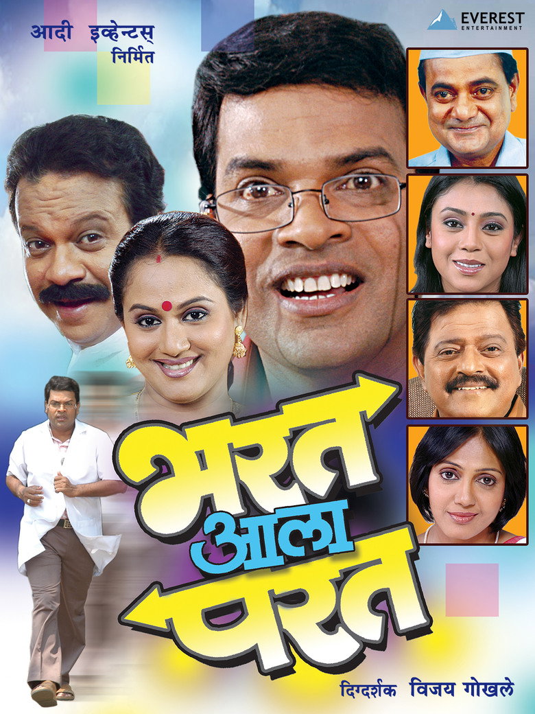 Bharat Aala Parat background