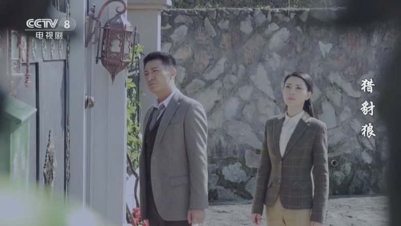 Still image for 猎豺狼 season 1 episode 33: Episode 33