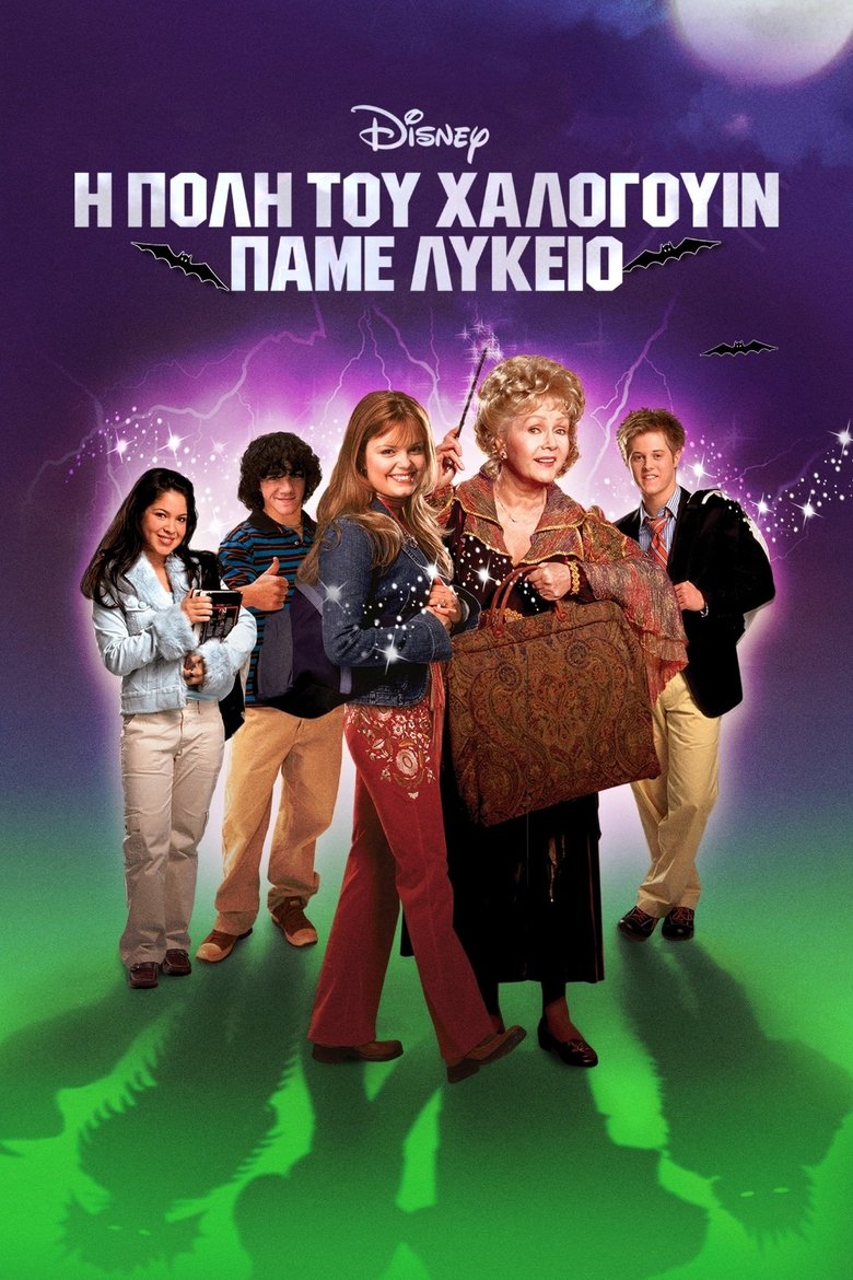 Η Πόλη του Χάλογουιν: Πάμε Λύκειο (2004)