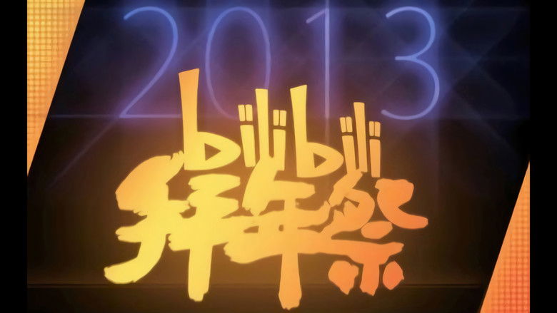 Still image for 哔哩哔哩拜年祭 season 1 episode 4: Episode 4