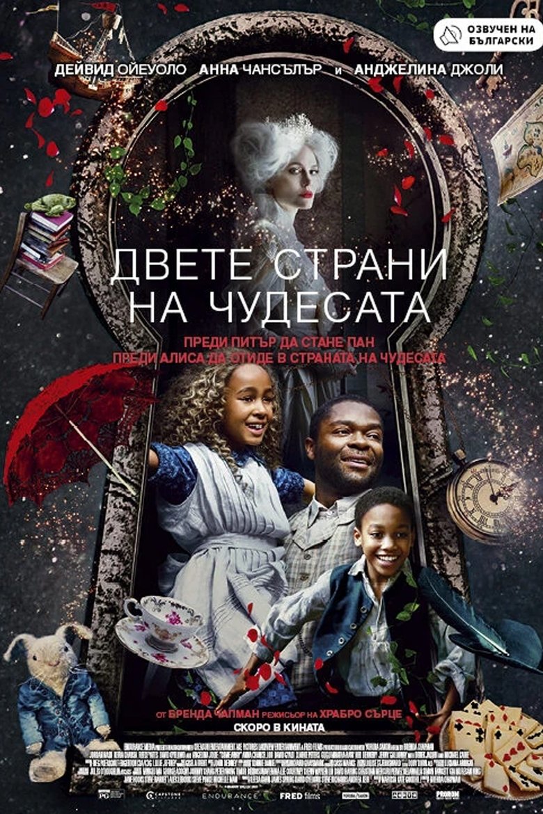Двете страни на чудесата (2020)