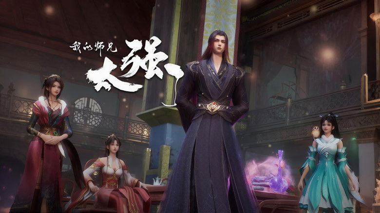 Still image for My Senior Brother is Too Strong season 1 episode 18: Episode 18