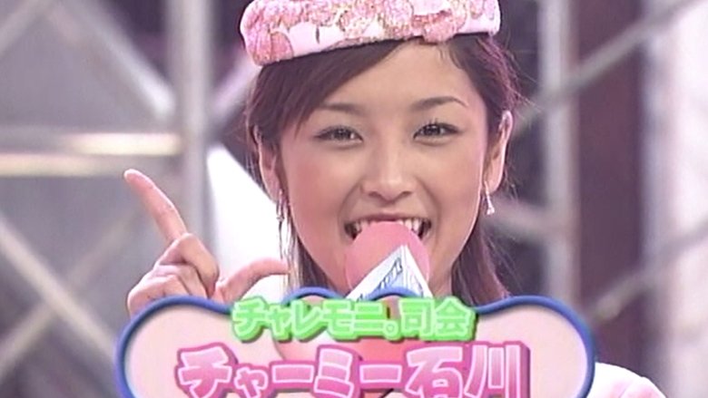 Still image for Hello! Morning season 1 episode 26: Double-Dutch and Country Musume.'s Hokkaido Still image for Hello! Morning season 1 episode 26: Double-Dutch and Country Musume.'s Hokkaido