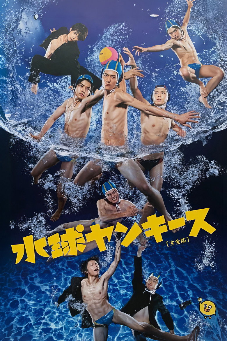 Water Polo Yankees