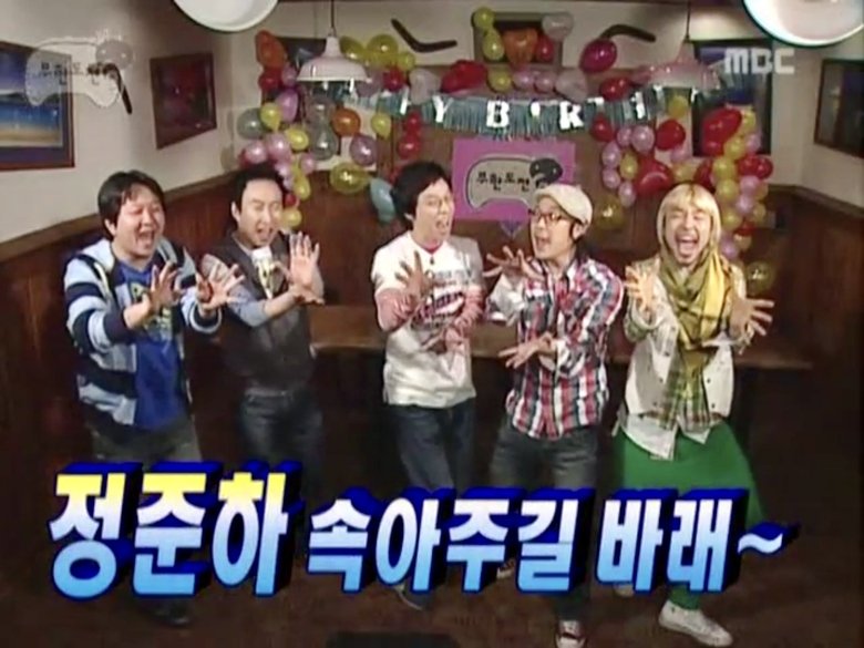 무한도전 Sezóna 3 Epizoda 48 bombuj