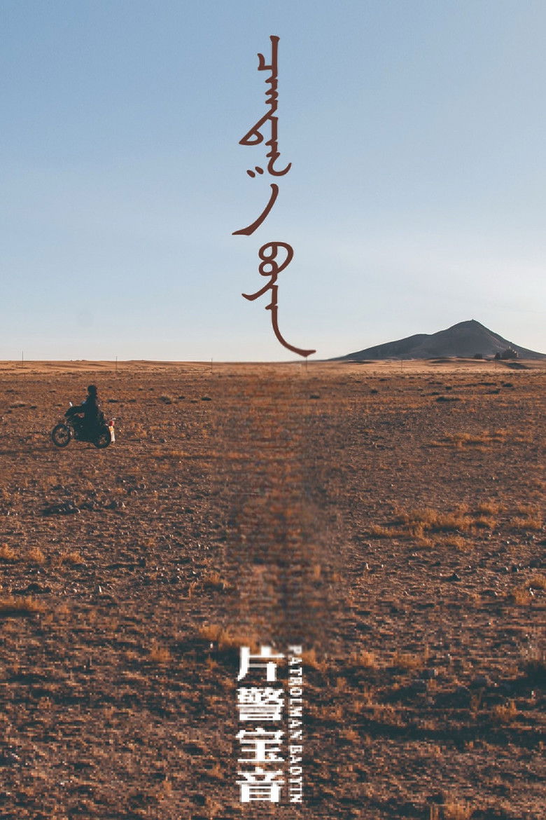 Imatge de Patrolman Baoyin