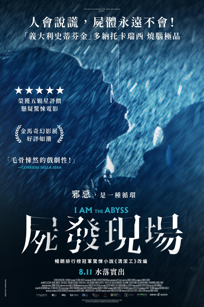 我是深渊 (2022)-光鸭·臻影社