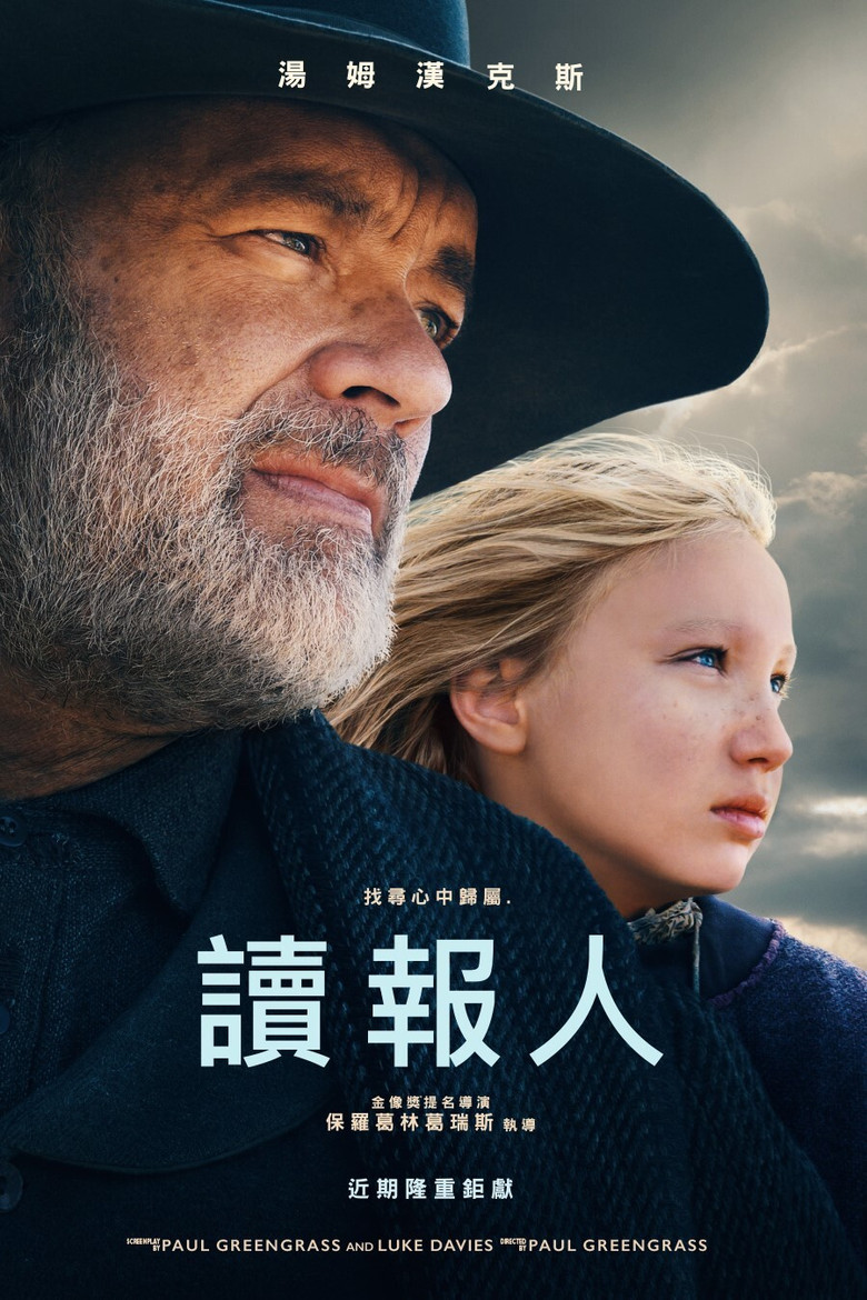 世界新闻 (2020)-光鸭·臻影社