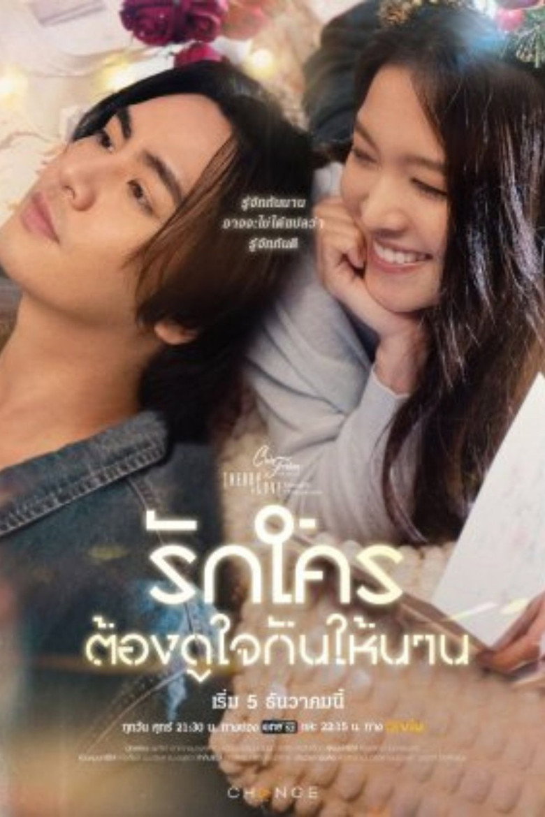 Official poster for Club Friday Theory of Love: Love Takes Time