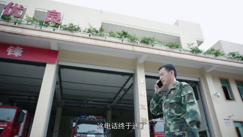 Still image for 火红的青春 season 1 episode 9: Episode 9