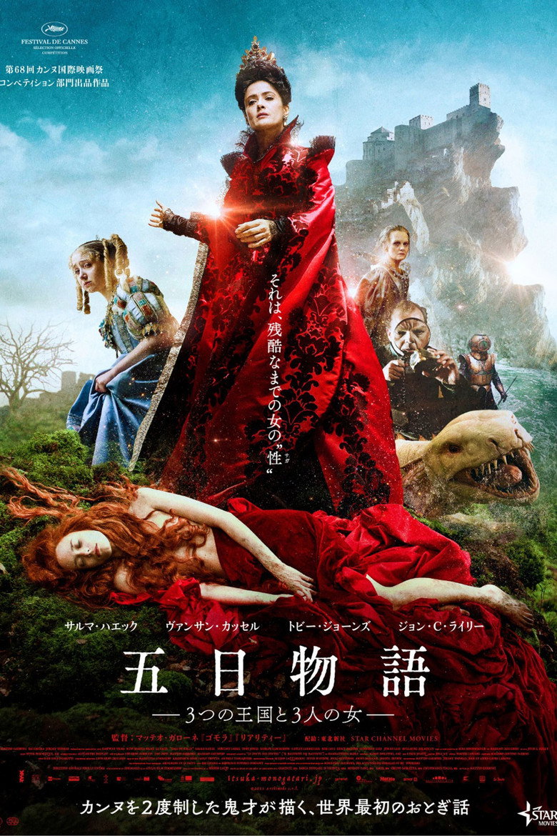 Plakat filmu 五日物語-3つの王国と3人の女-