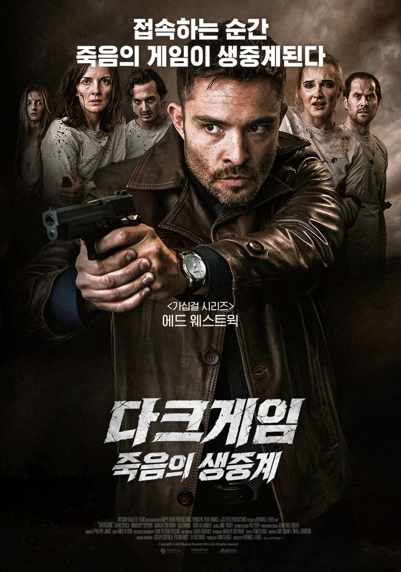 다크게임: 죽음의 생중계