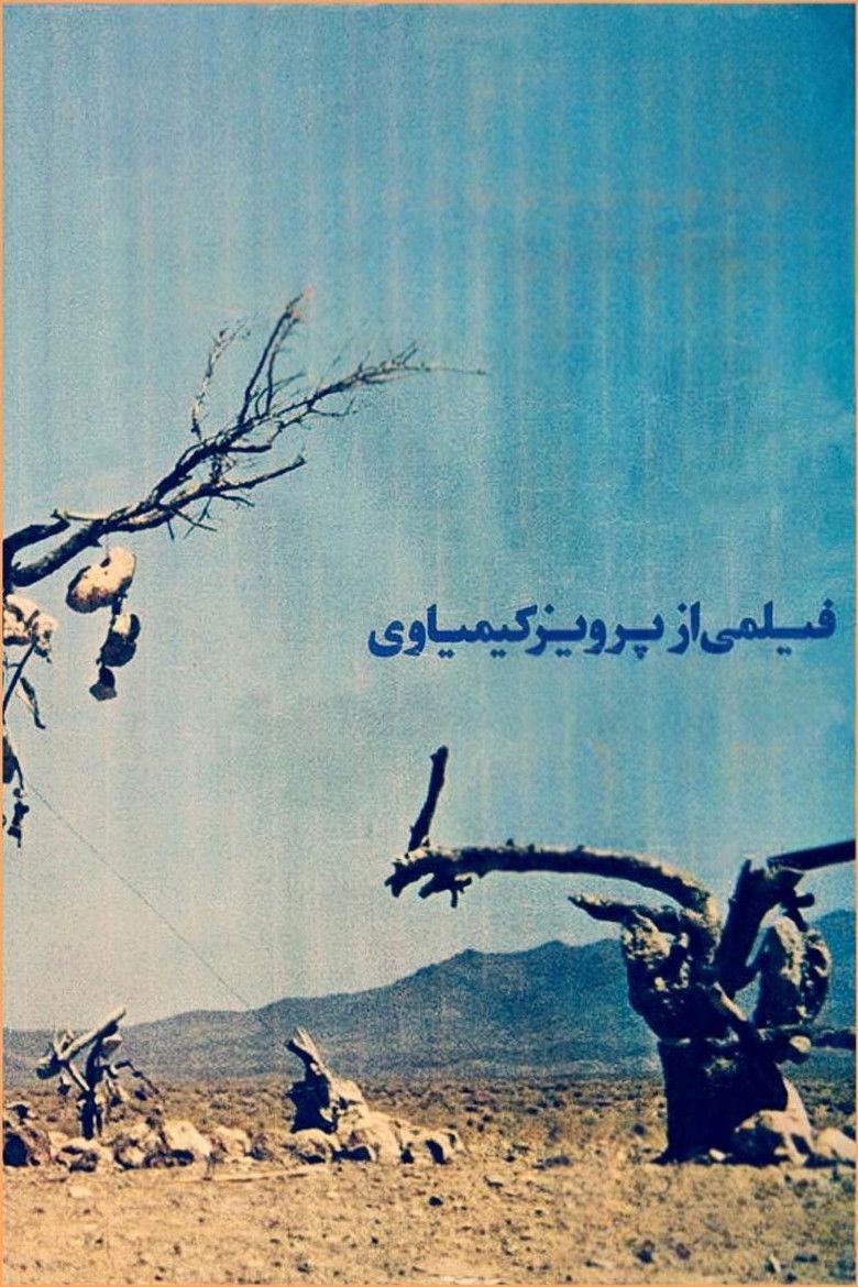 Imatge de باغ سنگی