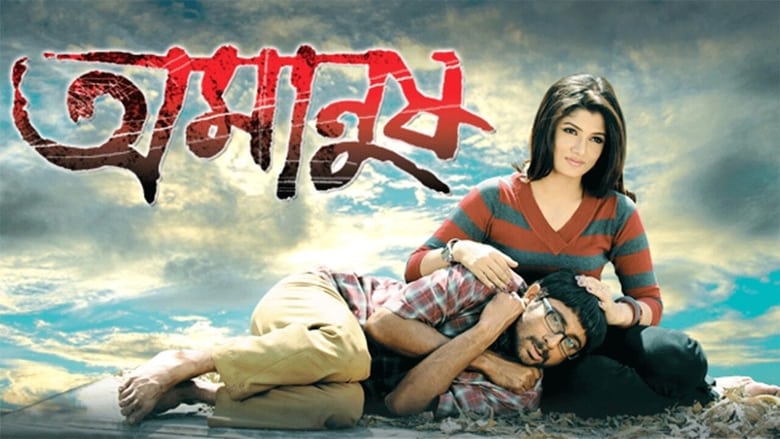 Amanush movie poster