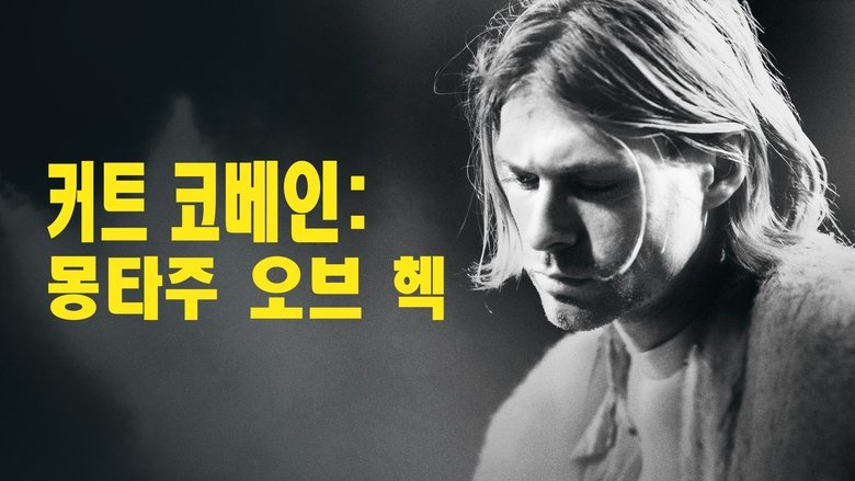 Cobain: Montage of Heck (2015)