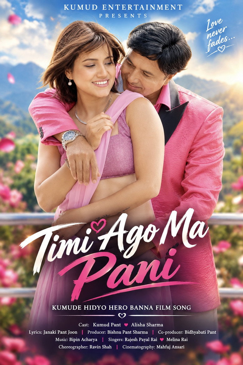 Imatge de Timi Ago Ma Pani
