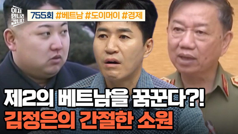이제 만나러 갑니다 755화