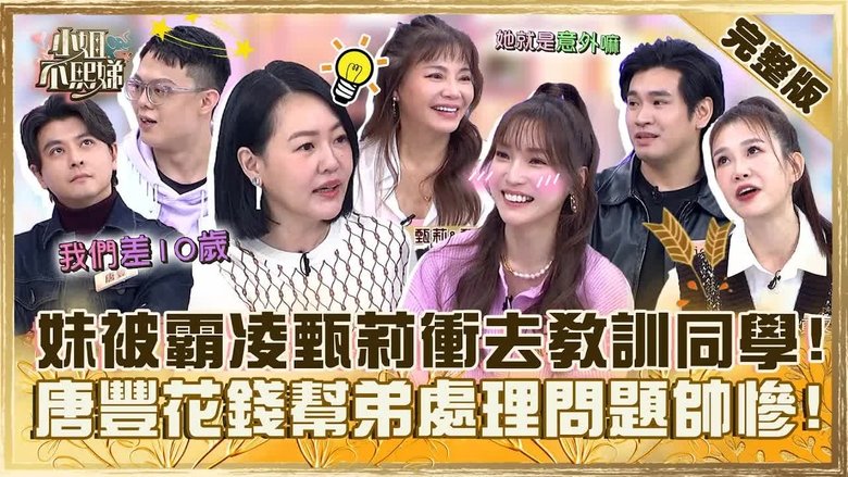 Still image for Dee Girls Talk season 1 episode 536: Episode 536