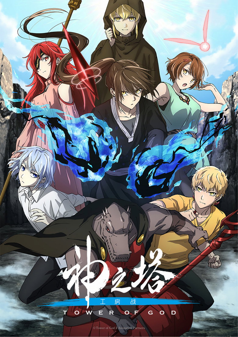 神之塔 2020 1080p 中字 6.2GB 15个文件-光鸭·臻影社