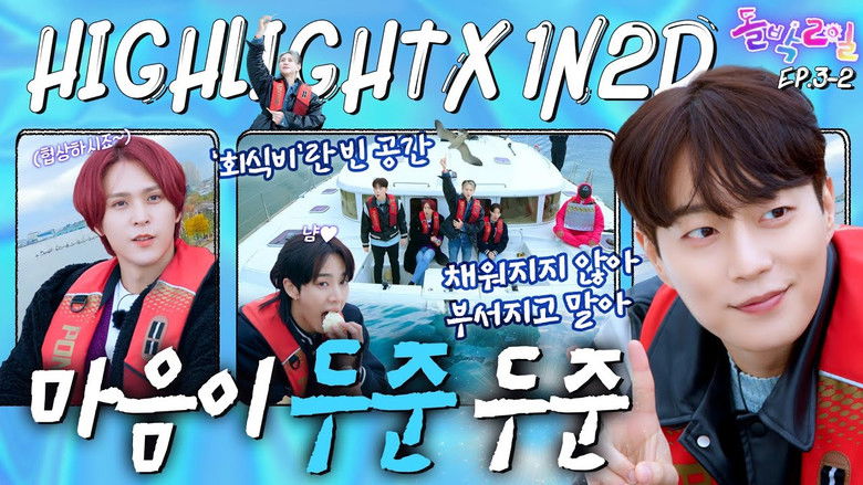 Still image for IDOL 1N2D season 1 episode 8: Highlight in Sokcho (EP. 3-2) Still image for IDOL 1N2D season 1 episode 8: Highlight in Sokcho (EP. 3-2)