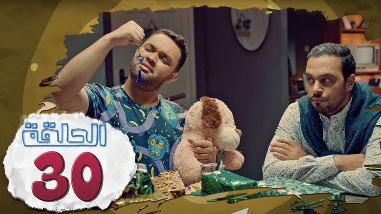 Still image for L’Coloc season 1 episode 30: Episode 30