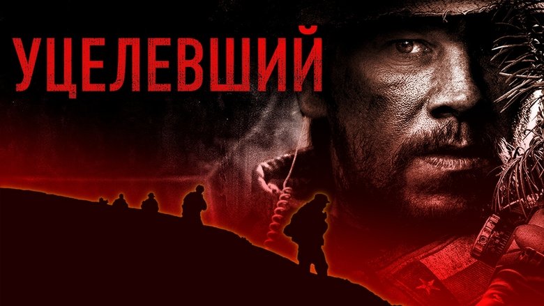 Lone Survivor (2013)