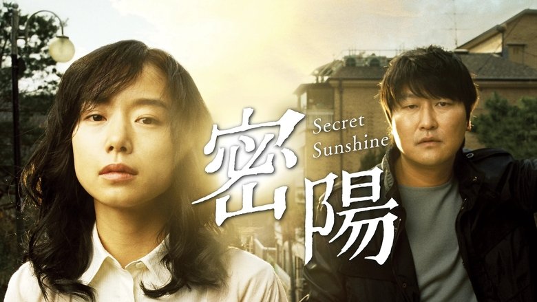 Secret Sunshine (2007)