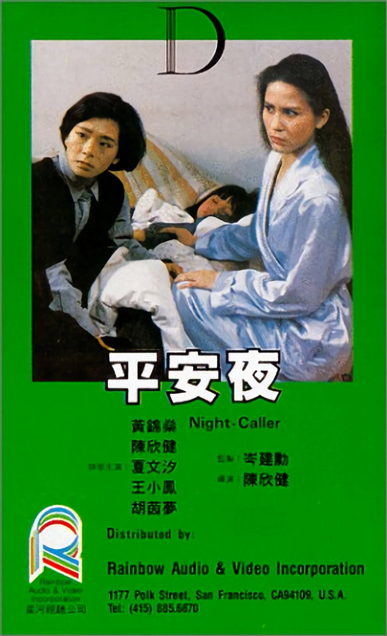 Night Caller — image 2