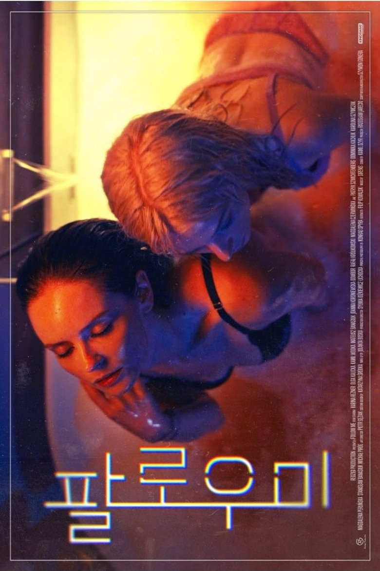 팔로우 미(Dziewczyna influencera) poster