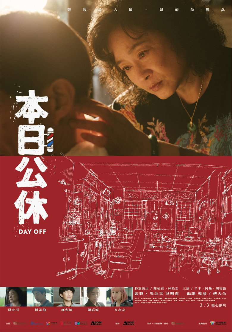 Day Off — affiche