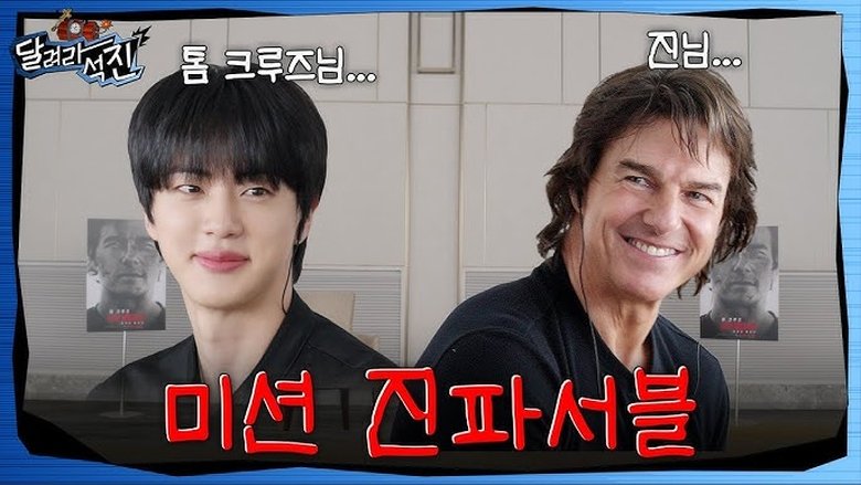 Still image for Run Jin season 1 episode 35: Mission: Jin-Possible Still image for Run Jin season 1 episode 35: Mission: Jin-Possible