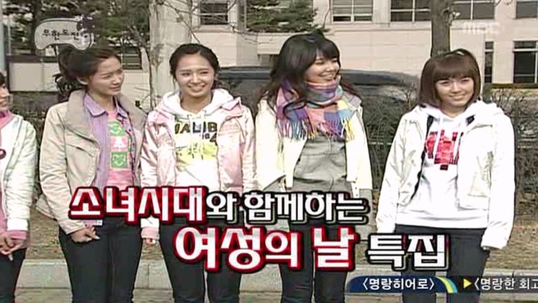 무한도전 Sezóna 3 Epizoda 144 bombuj