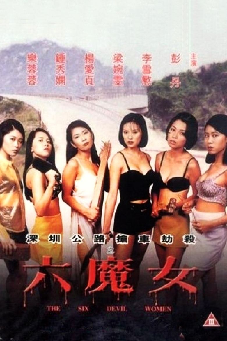 The Six Devil Women main poster