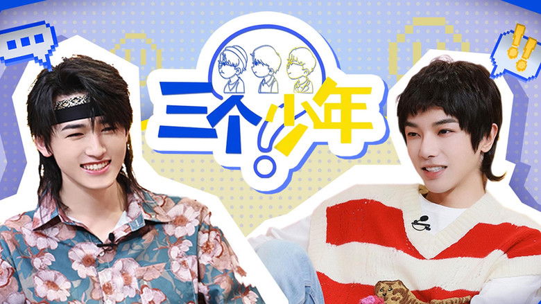 Still image for Three Youths season 1 episode 5: Episode 5