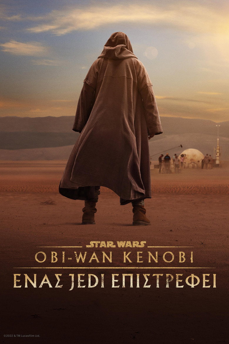 Obi-Wan Kenobi: Έ&nu;&alpha;&sigmaf; Jedi &Epsilon;&pi;&iota;&sigma;&tau;&rho;έ&phi;&epsilon;&iota; (2022)