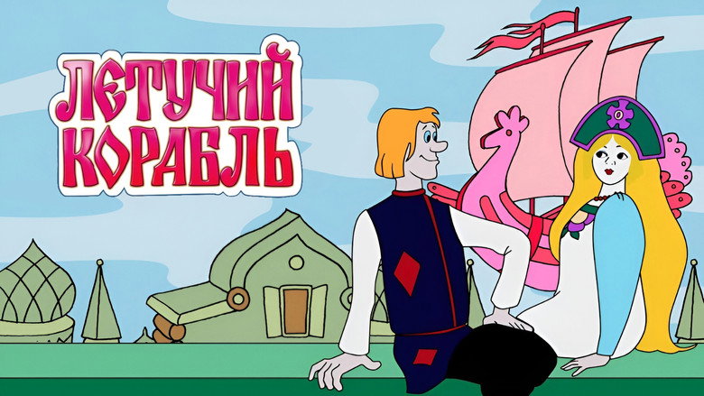 The Flying Ship image 4