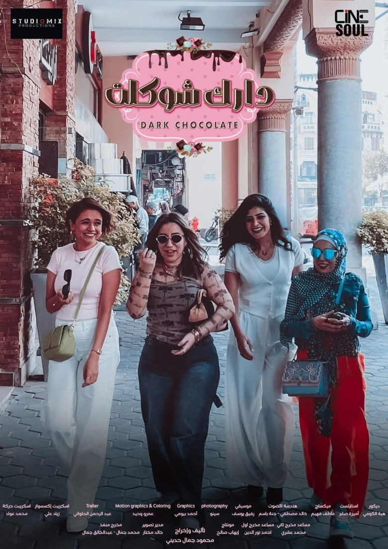 دارك شوكليت