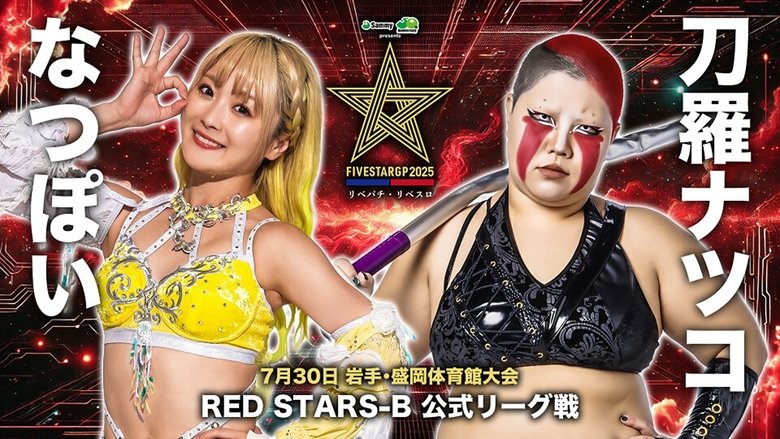 Stardom 5STAR Grand Prix 2025 - Day 2 main backdrop