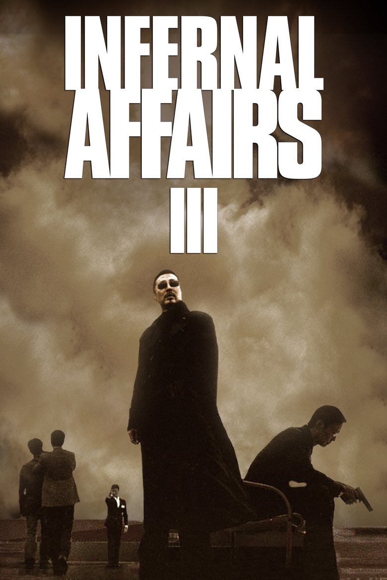 Infernal Affairs III poster