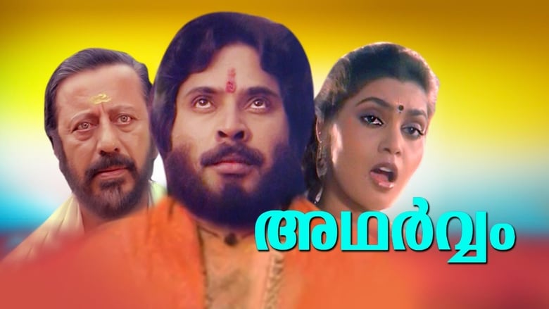 അഥർവ്വം movie poster