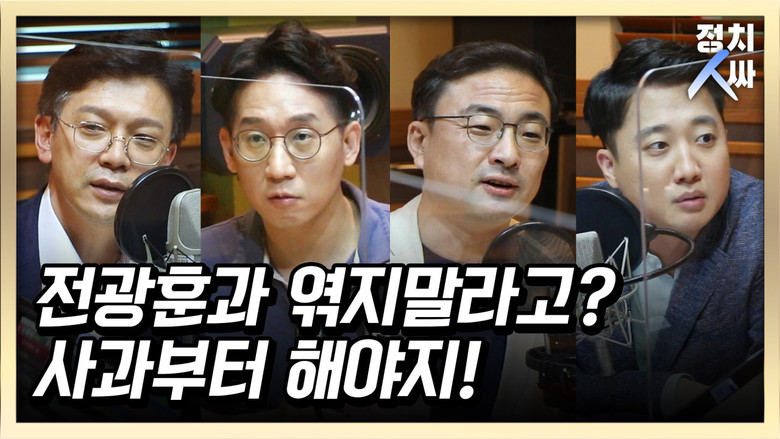 Still image for 정치인싸 season 1 episode 22: Episode 22