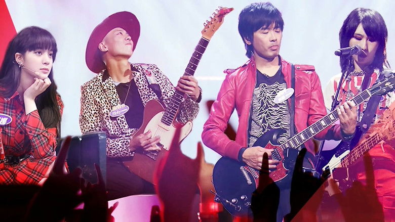 Still image for The Big Band season 1 episode 13: EP10-1