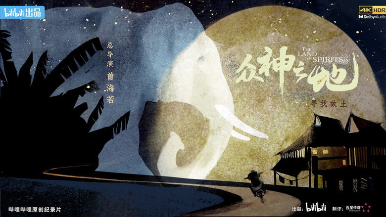 Still image for The Land of Spirits season 1 episode 3: Episode 3 Still image for The Land of Spirits season 1 episode 3: Episode 3