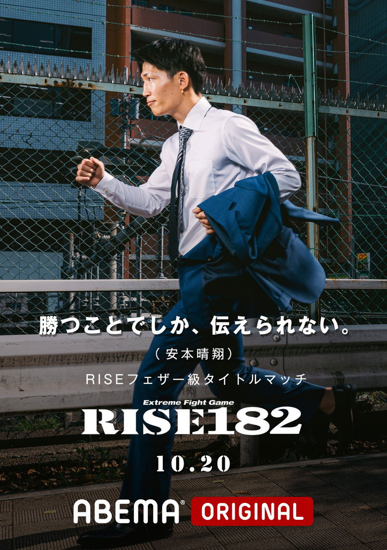 Imatge de RISE 182
