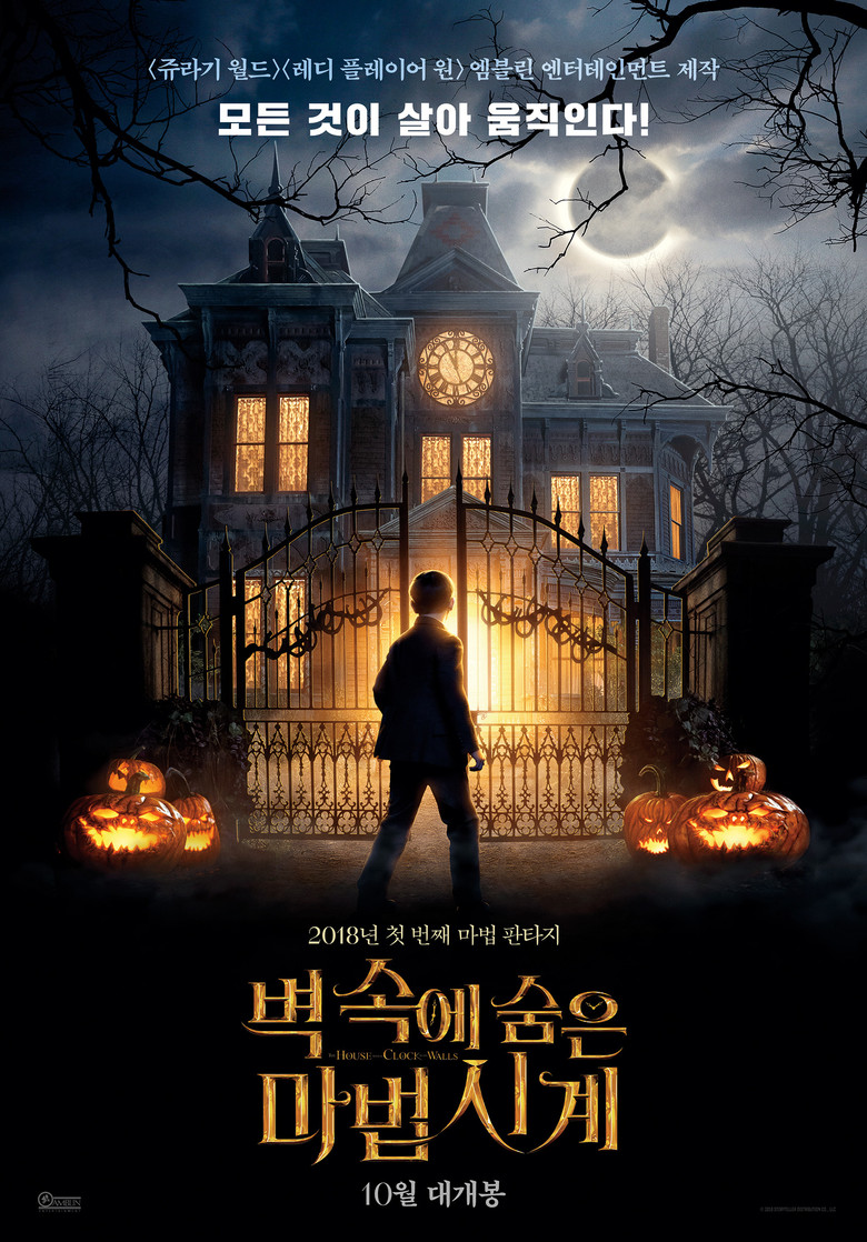 벽 속에 숨은 마법시계(The House with a Clock in Its Walls) poster