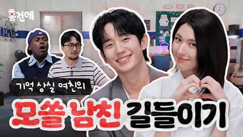 Our Sticky Love | Ha Young & Jung Hae-in görseli