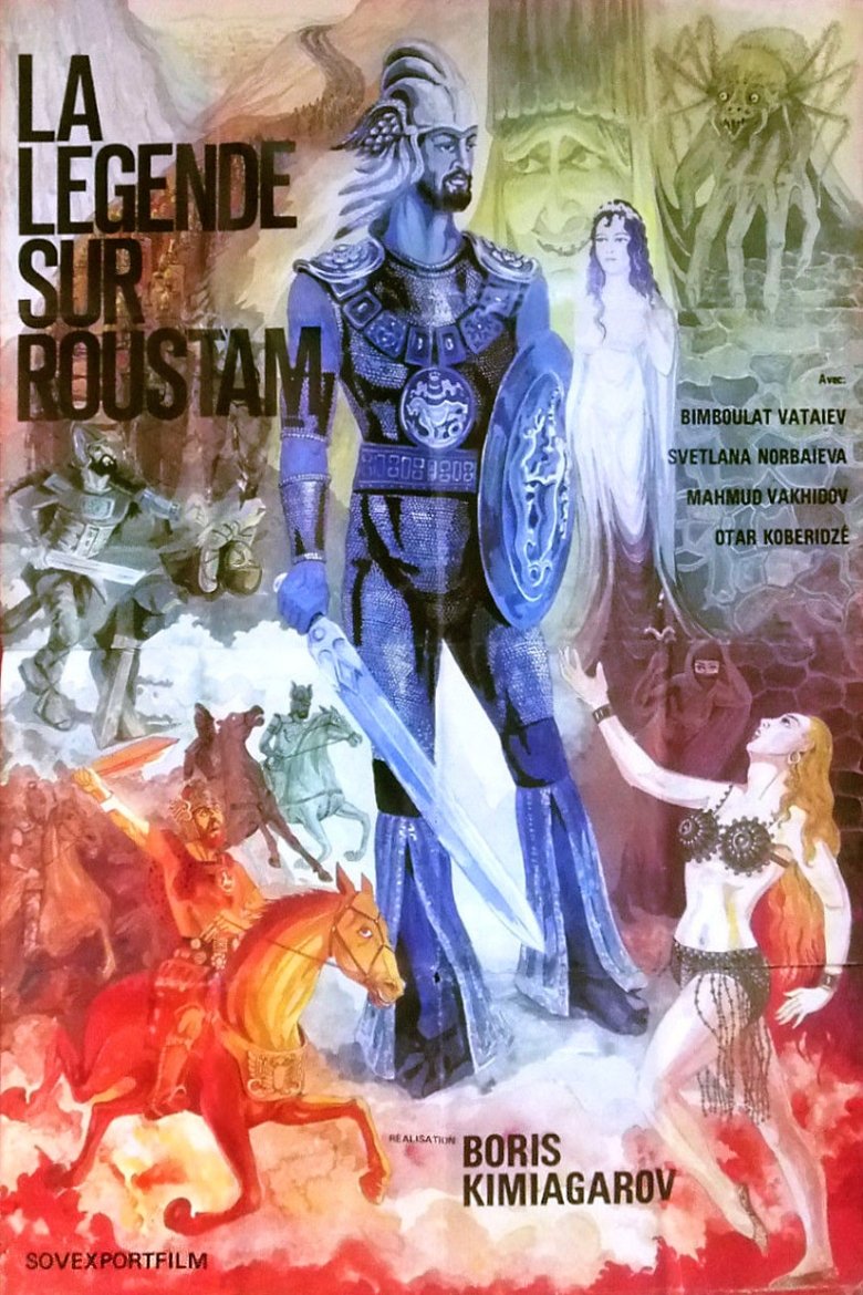 Сказание о Рустаме (1972)